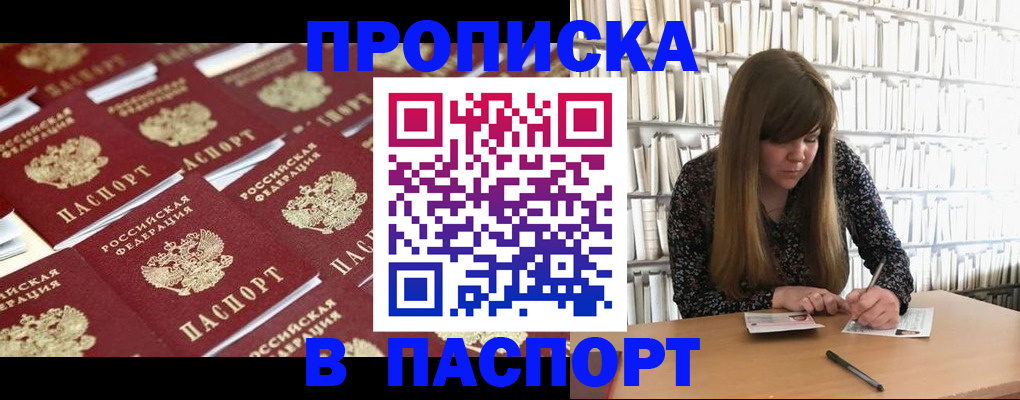 найти адрес прописки в Томске