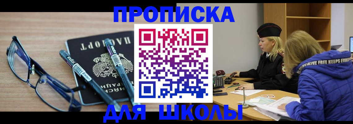 временная регистрация госуслуги в Томске