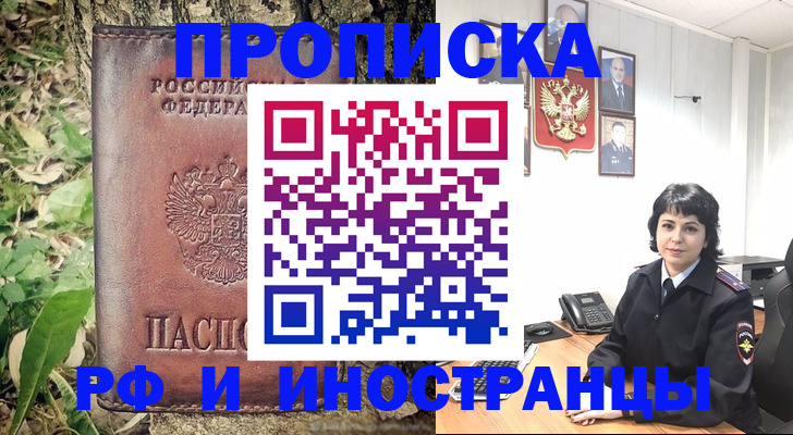 временная регистрация госуслуги в Томске
